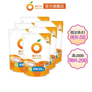 橘子工坊 蔬果碗盤洗碗精補充包-去垢酵素 500mlx6包/12包組