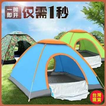 💚戶外帳篷💚帳篷戶外露營野外野餐家庭出遊公園雙開門全自動便捷速開防風套裝 PLGY
