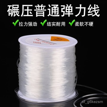每日現貨✨手鏈編織繩 耐磨透明水晶彈力綫 佛珠線 彈力繩 扁絲彈力線 串珠彈性線 DIY穿珠材料 手串繩 佛珠文玩綫01