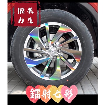 《膜力先生》 Nissan X-trail 2015-2017款（18吋）B款鋼圈貼紙 輪框貼紙 雷射七彩貼紙 輪殼貼紙