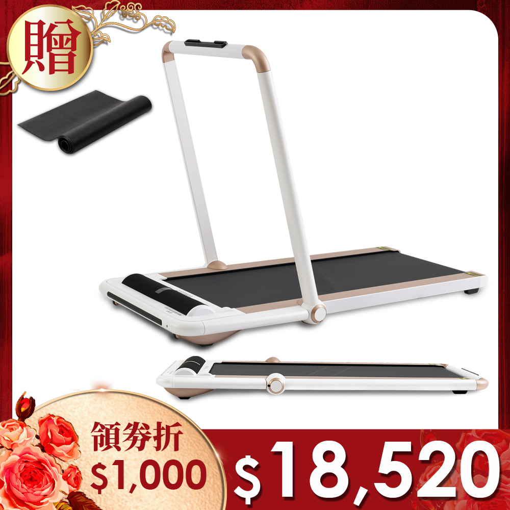 【白金款】鋁合金寬平版智跑機 TT-250