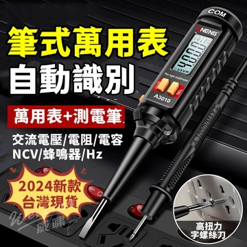 限時低價【電工推薦】筆式萬用表 測電筆 試電筆 多功能感應測電 萬用電表 電工專用 測電壓 線路查通 萬能表 電流檢測器