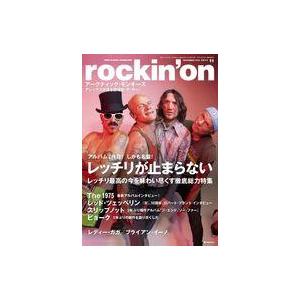 中古ロッキングオン rockin’on 2022年11月号 ロッキング・オン