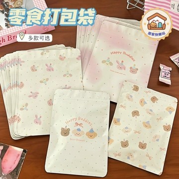 台灣出貨🎀可愛禮物袋 夾鏈袋 少女心自封袋 小袋子 包裝袋 禮品袋 幸運盲袋 打包袋 小卡包材 袋子 密封袋 包材