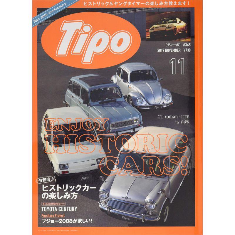 Tipo (ティーポ) 2019年11月号 Vol.365