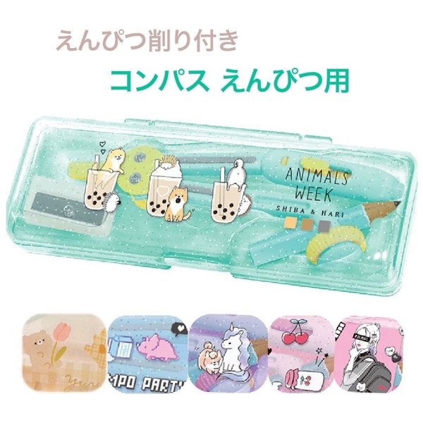 豪華で新しい コンパス えんぴつ 女の子 スーパーコンパス はりｉｎパス 鉛筆用 小学生 安全 おしゃれ 文房具 低学年 高学年 子供 新学期 誕生日プレゼント Stevenbrooke Com
