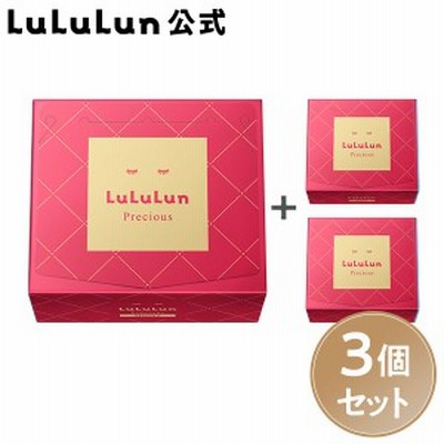 パック シートマスク ルルルン公式 【まとめ買い3個セット】ルルルンプレシャス RED（モイスト）32枚入り｜フェイスマスク マスク シート