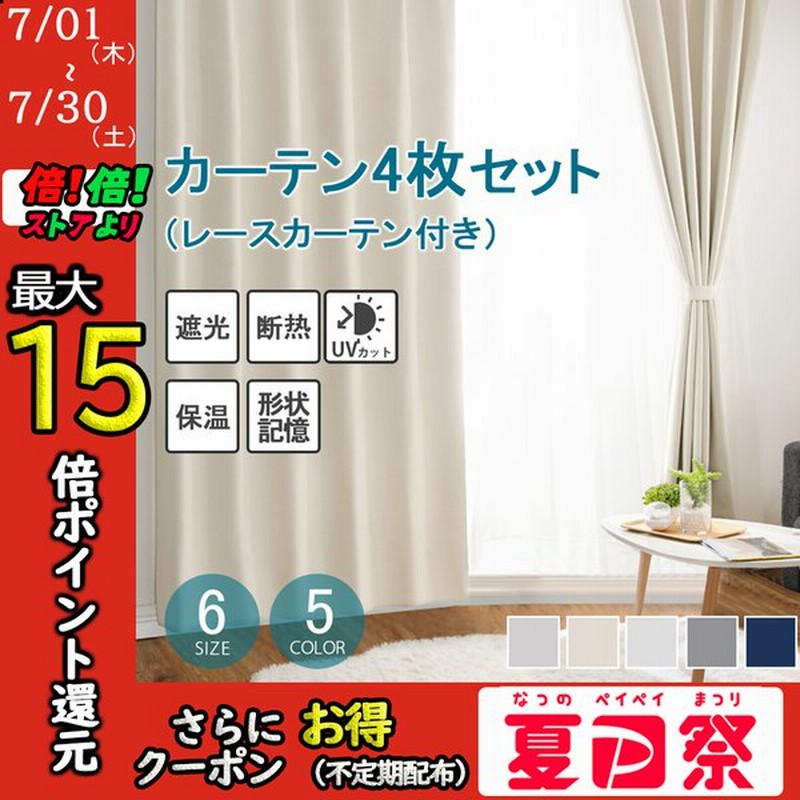 4/16午前中可能な方！ニトリ カーテン 4枚セット ptpnix.co.id