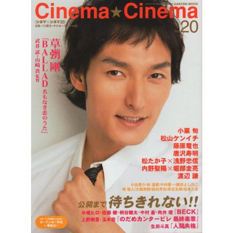 CinemaCinema no.20