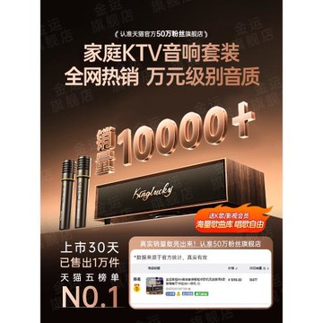 金運家庭ktv音響套裝2025新款點歌機功放家用k歌音箱卡拉ok一體機
