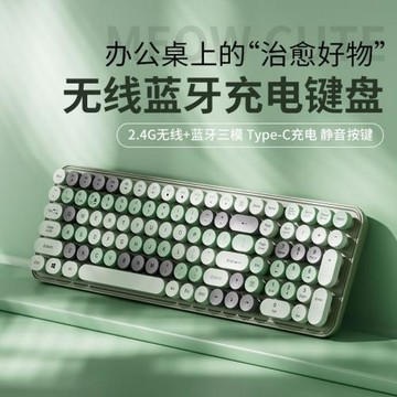 無線鍵盤鼠標藍牙電腦筆記本充電女生可愛電競便攜靜音雙模跨境