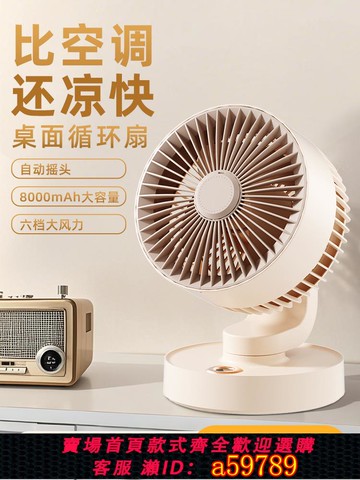 【台灣公司 可打統編】康佳搖頭桌面小風扇辦公室桌上usb充電風扇小型宿舍學生床上家用大風力超長續航臺式電扇迷你吹輔食368