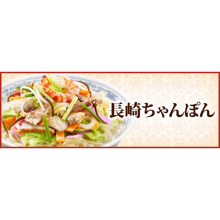 長崎ちゃんぽん 具材付き 3食セット 冷凍 送料込み 長崎名物 ご当地ラーメン 白雪食品