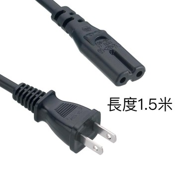 雙直頭 8字尾 美規 100-240V 電源線 M400 M450投影機用
