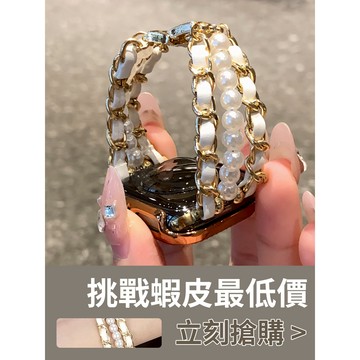 「限量特惠」適用 APPLE WATCH 珍珠小香風錶帶 珍珠錶帶 S11 S10 SE 46mm 42mm 女士錶帶