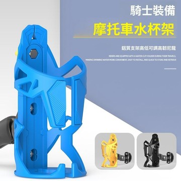 熱賣特惠🎈水杯架 機車杯架 水壺架 咖啡杯架 改装配件 支架通用 騎行杯架 自行車水杯架 飲料架 防震水杯支架