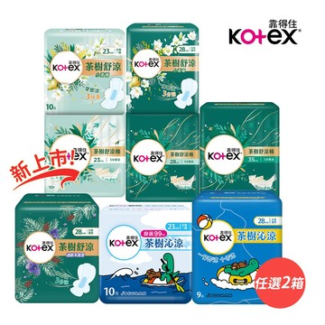 (2箱)靠得住 茶樹系列衛生棉 箱購