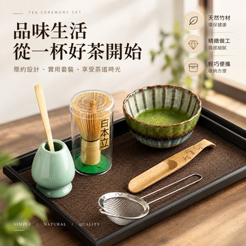 日式粗陶抹茶套裝點茶工具抹茶工具 百本立 抹茶碗 抹茶刷 抹茶攪拌 禮品 交換禮物 茶具 茶道 送禮禮盒