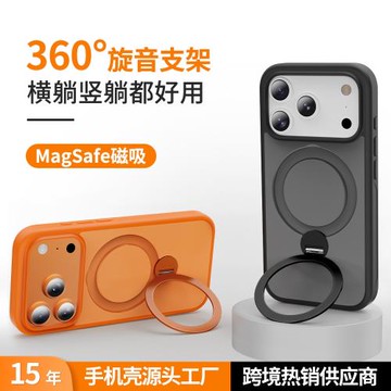 蘋果17pro旋轉隱形支架保護套適用13磁吸支點殼磨砂膚感14手機殼