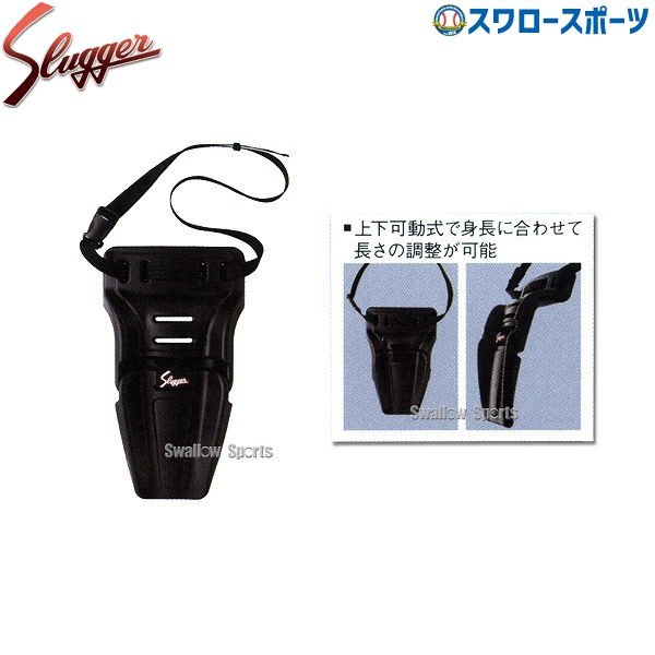 久保田スラッガー キャッチャー用セーフティープロテクター s 10 キャッチャー防具 プロテクター 野球部 野球用品 スワロースポーツ 通販 Lineポイント最大0 5 Get Lineショッピング
