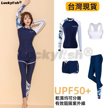台灣現貨🔥泳裝女 泳衣套裝 泳裝三件套 泳衣女 防曬泳衣 長袖泳衣 潛水服 水母衣 泳衣套裝女 潛水衣 潛水服