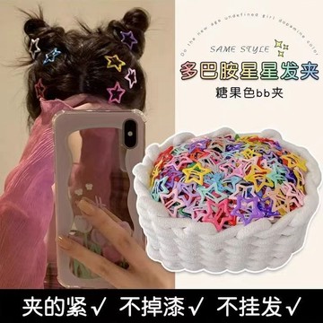 桃園出貨✨公主彩色多巴胺星星y2k髮夾側邊瀏海發卡可愛五角星bb夾子R8