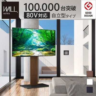 テレビスタンド 壁寄せ テレビ台 ハイタイプ おしゃれ Tvスタンド 自立型 ローボード テレビボード 大型テレビ対応 北欧 Tv台 Tvボード 木目 Wall S1 32 80v対応 通販 Lineポイント最大get Lineショッピング