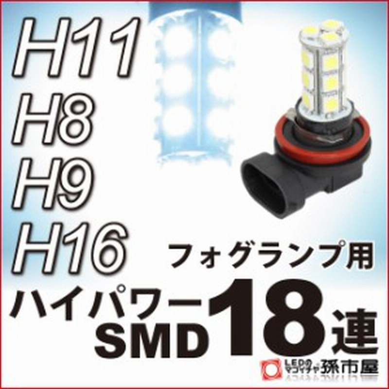 フォグランプ Led ホンダ ゼスト用led Je1 Je2 孫市屋車種別 通販 Lineポイント最大1 0 Get Lineショッピング