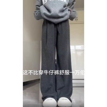深灰色軟糯加絨糯米褲女秋冬季寬松顯瘦慵懶風高腰垂感休閑闊腿褲