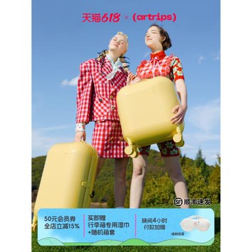 artrips明星同款泡泡輕便行李箱