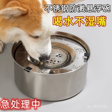 [24時熱賣]寵物碗 自動餵食碗 慢食碗正品寵物食具不鏽鋼狗碗懸浮碗飲水漂浮喝水大容量狗盆寵物飲水器 ECXG