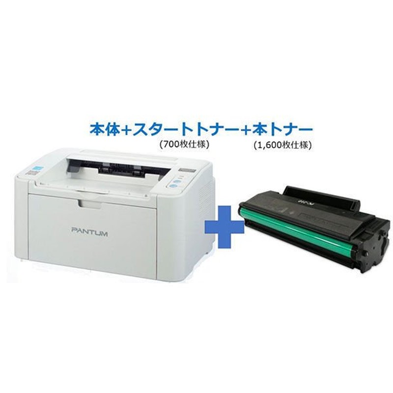 PANTUMパンタム レーザープリンター P2500+PC-210 A4 モノクロレーザー LINEショッピング