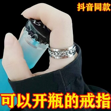 新款ins戒指男士可轉動鏈條開啤酒瓶蓋指環鈦鋼不掉色旋轉戒指女