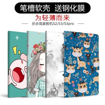 適用BBK步步高H9/H9S/H9A保護套H8/H8S平板保護殼H9S皮套HA9翻蓋HS8支架BBKH9外殼BBKH8皮套子BBKH9S包邊防摔