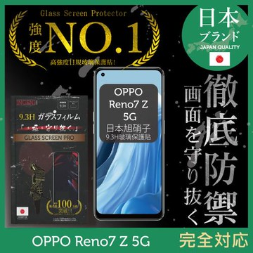 【INGENI徹底防禦】OPPO Reno 7 Z 5G 日本旭硝子玻璃保護貼 保護貼 玻璃貼 保護膜 鋼化膜 (全膠滿版 黑邊)