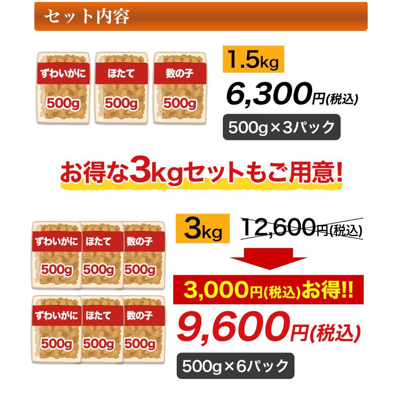 松前漬け 数の子 本場「函館発 海鮮松前漬」3種 3kg 快適生活 ズワイガニ ホタテ 蟹 郷土料理 茶漬け 昆布 ご飯 北海道 セット