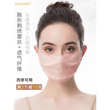 防曬口罩夏季新款精致薄款蕾絲透氣遮陽面巾防哈氣親膚女蕾絲面罩