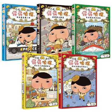 屁屁偵探讀本 1-5 (5冊合售) / Troll eslite誠品