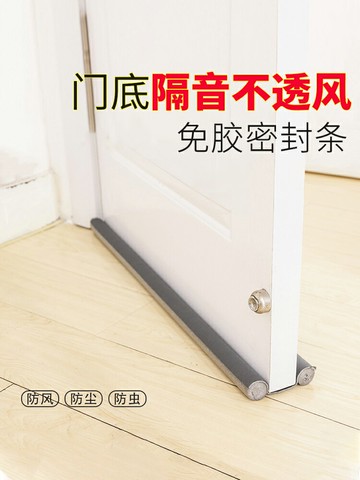 防盜門進戶條密封門隔音填充防風靜音擋風防水貼防塵門口防蟲封閉