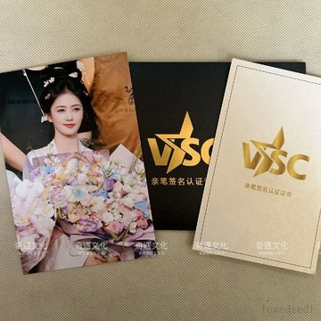 首單福利🚚莫離劇照殺青白鹿親筆簽名照保真親筆簽名鑑定證書認證親筆簽名