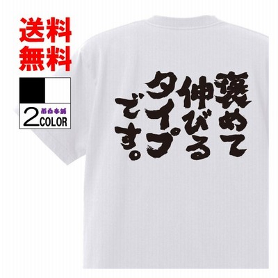 即納 おもしろｔシャツおもしろ本舗ネタ面白tシャツ 死ぬ気でやれよ 死なねぇから 名言 パロディ メンズ レディース 宴会 子供用 キッズ プレゼント 外国人 通販 Lineポイント最大get Lineショッピング