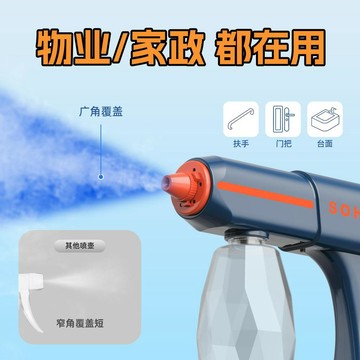 加濕噴霧酒精噴槍 除菌消毒噴霧器 空氣消毒機噴霧槍手持藍光納米殺菌物業電梯公共場所除菌防疫神器