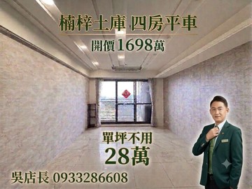 楠梓水岸高樓河景邊間四房大平車｜高雄市楠梓區寶溪北街