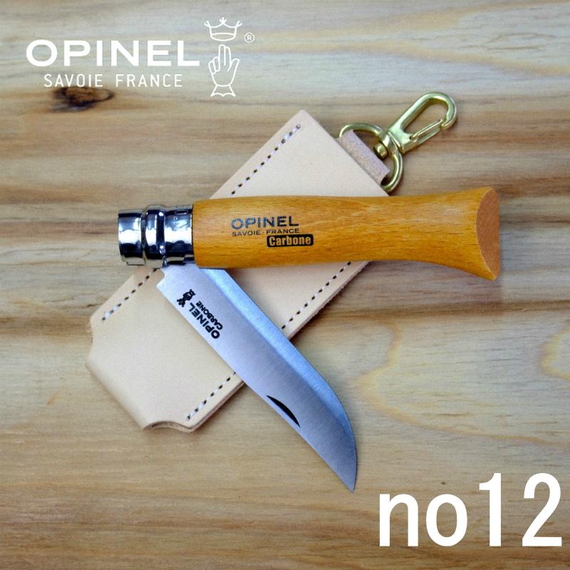 オピネル（opinel) カーボン no12 革ケース付き