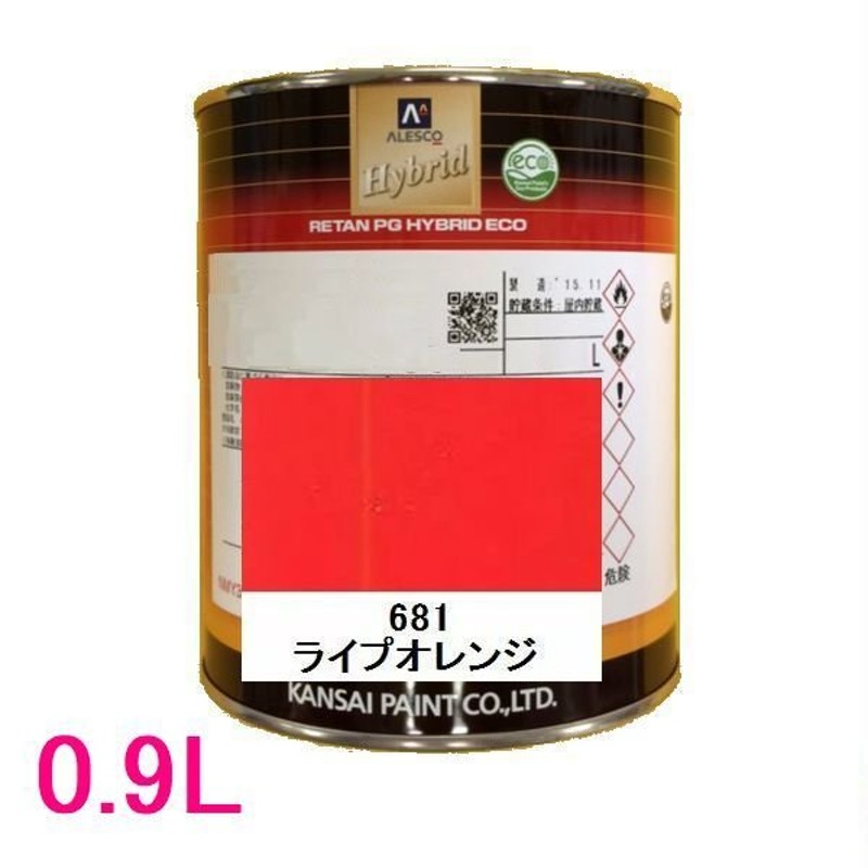 自動車塗料 関西ペイント 94-384-681 レタンPGハイブリッドエコ 681