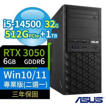 ASUS華碩W680商用工作站i5-14500/32G/512G SSD+1TB/RTX3050/Win11/Win10 Pro專業版/三年保固