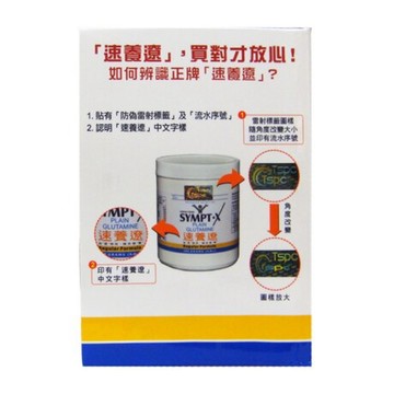 7-11免運 速養療280g*3 完整包裝開發票贈300元全聯禮卷現貨效期左旋麩醯胺酸不割批號速養療
