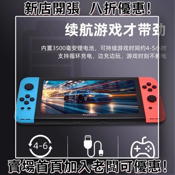 迷你遊戲機 掌上遊戲機 出國旅遊娛樂必備 懷舊街機 開源掌機Powkiddy X70掌上游戲機高清7英寸搖桿FC街機GBA雙人對戰PSP掌機