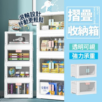 現貨 免安裝摺疊收納箱 大容量折疊箱 衣物整理箱 收納盒 衣物收納箱 單開雙開收納櫃 帶輪儲物箱【H399】