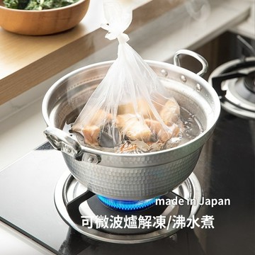 【格物】可水煮保鮮袋 冰箱保鮮袋 冷藏分裝袋 家用塑膠袋 抽取式 冰箱收納 食物保鮮袋 保鮮袋 耐熱袋 收納袋 食物袋